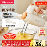 小熊（Bear）打蛋器 家用电动打蛋机 迷你奶油打发器 烘焙手持自动搅蛋器搅拌器  DDQ-B01K1