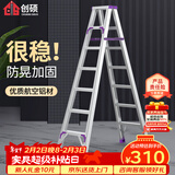 创硕梯子家用工程梯铝合金楼梯人字梯爬梯仓库理货梯 七步梯加强款
