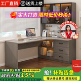 达木轩【国家补贴】电脑桌转角书桌书柜组合实木书桌带书架一体学习桌 【科技灰 书柜在右】实木电脑桌 120*98*170cm（书柜三玻璃门）