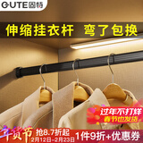 固特（GUTE） 衣柜内挂衣杆可伸缩加厚横管橱柜晾衣杆衣橱五金配件 扁管黑色 中号（60cm-95cm）