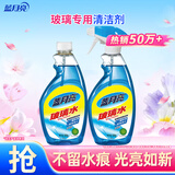 蓝月亮家用玻璃清洁剂1瓶+1瓶补 擦窗户镜子浴室汽车玻璃水