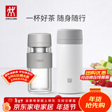 双立人（ZWILLING）保温杯水杯杯子大容量泡茶杯商务杯男士女士茶滤杯节日礼物 玻璃杯+白色310ml