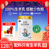 御宝纯羊奶粉100%生羊乳山羊奶高钙高蛋白儿童学生成人中老年女士700g