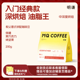 明谦热门商品咖啡豆教父200g*1袋意式拼配黑咖啡美式拿铁中深度烘焙