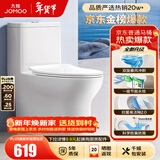 九牧（JOMOO）马桶 家用虹吸式马桶大冲力节水坐便器 防臭瞬冲 易洁抗菌马桶 行业爆款-双旋暴风冲11370-305坑
