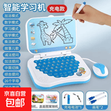 儿童益智早教学习训练机宝宝多功能点读玩具仿真笔记本电脑玩具女 旗舰款 蓝色+鼠标+2画笔【双语充电款】