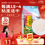 十月稻田 糯米 2斤 新米 东北圆粒 粽子米八宝粥原料 低脂粗粮 可酿米酒
