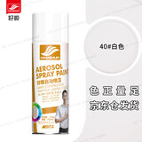 好顺自喷漆 40#白色/门窗金属防锈家具木器漆自行摩托汽车翻新涂鸦