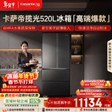卡萨帝（Casarte）揽光520L法式多门冰箱594mm超薄零嵌入式全自动制冰双系统主动除菌BCD-520WGCFDMGCTU1国家补贴