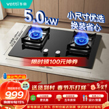 华帝燃气灶嵌入式以旧换新家用5.0kW大火力猛火灶煤气灶双灶台灶具i10072B【液化气商品】