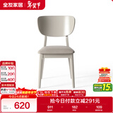 全友家居 现代简约餐厅椅子家用欧式靠背实木框架吃饭餐桌餐椅凳子
