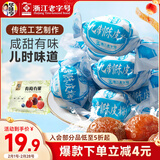 华味亨500g九制陈皮梅话梅干纸包陈皮加应子果脯梅子干蜜饯果干休闲零食