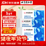 同仁堂氨糖软骨素膝盖精油热敷贴老寒腿艾叶蒸汽暖足护膝关节18贴