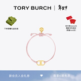 Tory Burch 汤丽柏琦【情人节礼物】“怀梦前行”手链奢侈品饰品TB 143017 TORY 金/粉色 700
