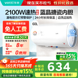 华帝（VATTI）储水式电热水器圆桶40升60升小规格租房优选小户型家用节能卫生间洗澡防电墙2.0搪瓷内胆长效保温 60L 2100W 【家用换新】3-4人畅洗
