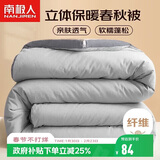 南极人被子加大单人学生宿舍春秋四季被芯棉被空调被5斤 180*220cm