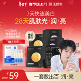 膜法世家焕白补水组合面膜25片 377美白去黄改善暗沉 补水情人节礼物
