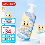 小浣熊 儿童专研净澈洗发水 无泪配方 柔顺护发 婴童宝宝洗发护发420ml