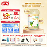 和氏（HERDS）莎能乳铁蛋白opo3段12-36个月婴幼儿配方羊奶粉400g罐装生鲜羊乳