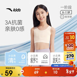 安踏女童内衣发育一阶段少女小背心学生内衣亲肤小云燕A92528905