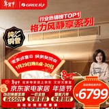 格力中央空调 风静享2匹风管机 一级能效  纯铜管FJR5Pd/Cb4Nh-N1 一价全包 精工安装