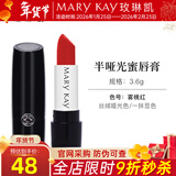 玫琳凯口红半哑光蜜唇膏光彩妆不脱色化妆品旗舰 雾桃红