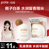 柏缇白茶盈润护手霜45ml 保湿滋润补水嫩滑持久留香干燥粗糙防裂便携