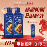 清扬男士防脱去屑洗发水500gx2+试用100g增发密发控油洗头膏