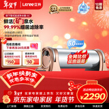 立升（LITREE） 净水器家用直饮一体净饮机套装全屋前置大流量厨下过滤器饮水机以旧换新 LU3B-5C