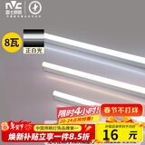 雷士（NVC）0.6米LED灯管节能T5无影灯管一体化支架90显色8W白光6500K