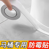 家の物语（KATEI STORY）日本马桶边缘防水贴边条厕所坐便器美缝贴厨房水槽灶台防霉美化条 加厚款单折（38mm宽_3.2m长）