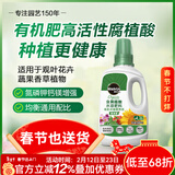 美乐棵 有机型营养液蔬菜水果盆栽种植花肥肥料有机浓缩液体肥500ML