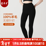 蒙羊王羊毛裤女100%纯羊毛女士内穿打底裤保暖裤秋冬季加厚无缝针织毛裤