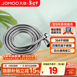 九牧（JOMOO）花洒喷头全套家用增压洗澡淋浴莲蓬头热水器手持淋雨花洒软管套装 不锈钢花洒软管H2BE2（1.5米）