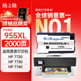 格之格955XL墨盒适用惠普955a 8720 8210 8218 8710 8725 P27724dw 25220打印机 约打印2000页 红色 支