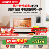 格兰仕（Galanz）微波炉家用不锈钢内胆23升800瓦高颜值小森林系列智能便捷微波炉烤箱一体机XRA(W0)
