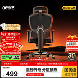 永艺M60二代 人体工学椅办公椅电脑电竞椅子人工力学座椅学习