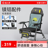 渔之源钓椅钓鱼椅折叠多功能欧式钓鱼椅子多地形野钓便携可躺钓凳座椅 【航空铝材 加宽舒适】铝镁配件（标准套餐）