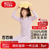 红豆儿童纯棉内衣套装男女童秋衣秋裤秋冬保暖低领棉毛衫M1170浅紫150