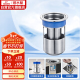 潜水艇（Submarine）FCQ-2防臭地漏内芯 深水封U型内芯 加厚不锈钢地漏内芯（短款）