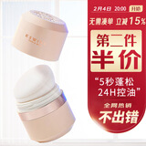 伊风（ESWIND）蓬蓬粉轻润型头发蓬松免洗控油蓬松粉干发粉懒人油头刘海去油10g