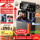 奥克斯（AUX）家用茶吧机智能遥控保温杯304不锈钢电热水壶 童锁全自动控温下置水桶立式饮水机 YC-29