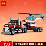 乐高（LEGO）积木31146 直升机平板运输车男孩女孩儿童玩具生日礼物新年货装饰