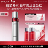 珀莱雅红宝石爽肤水2.0 抗皱保湿补水化妆水护肤品120ml情人节礼物女友