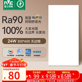 雷士（NVC）厨房灯led集成吊顶吸顶灯铝扣板卫生间平板无边框面板灯