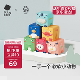 babycare婴儿玩具软积木0-1岁宝宝软胶婴幼儿玩具捏捏乐拉纳森林6个
