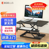 宜客乐思显示器支架升降电脑桌台式电脑支架笔记本办公增高升降台LST01BK