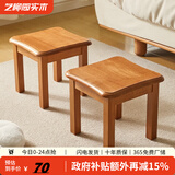 艺柳园实木凳子小凳子软包板凳矮凳木凳沙发凳小方凳换鞋凳小圆凳家用 樱桃木色圆弧凳子【橡胶木】