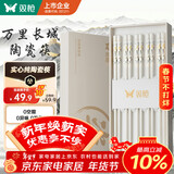 双枪家用陶瓷筷子食品接触级抗菌防霉 万里长城10双 高档礼盒装