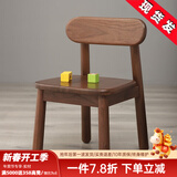 盘柁 黑胡桃木椅子小凳子矮凳实木板凳小椅子靠背椅换鞋凳茶几边凳 北美黑胡桃木两个【现货】 整装